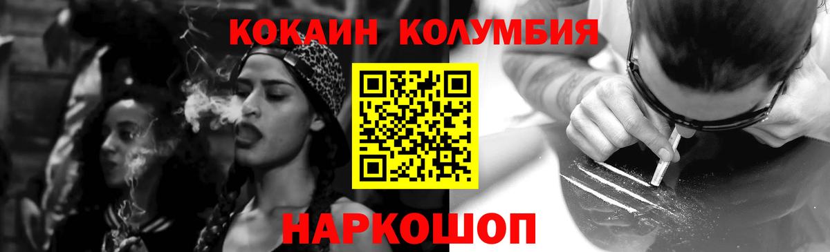 Cocaine Боливия Воронеж