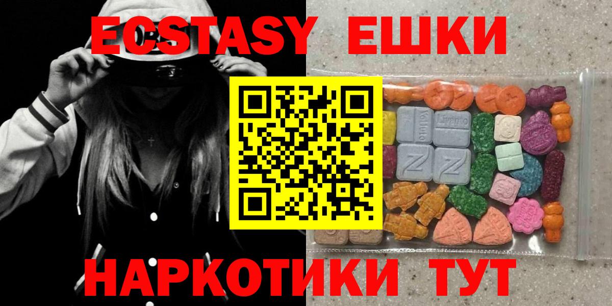 Воронеж  ЭКСТАЗИ 250 мг  ЭКСТАЗИ  Вход с VPN 