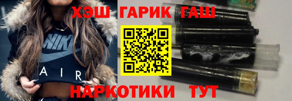 ГАШ убойный Воронеж