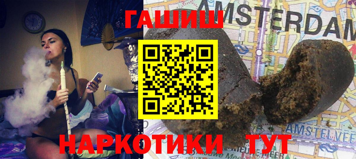 ГАШ 40% ТГК  ГАШ hashish  Воронеж  Вход с VPN 