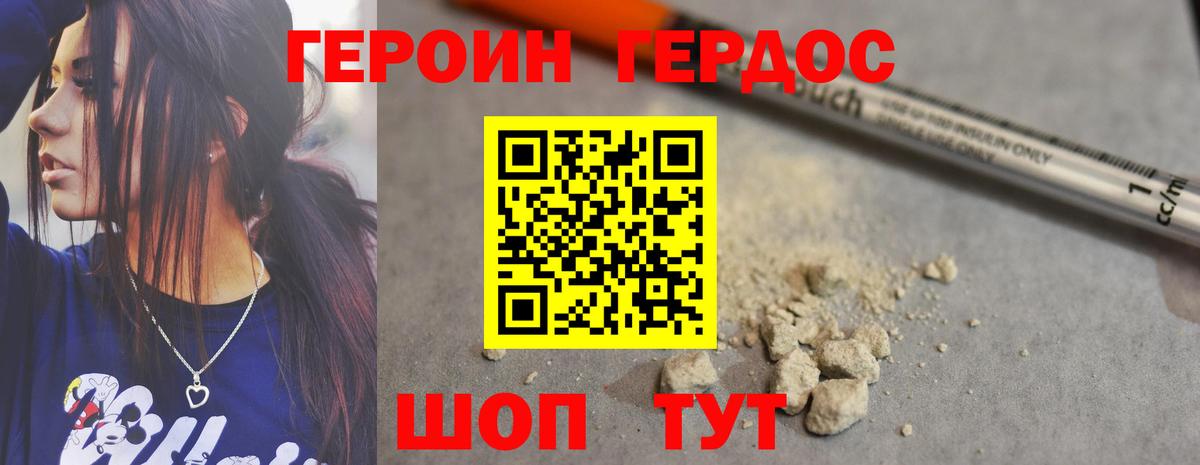 Героин VHQ  ГЕРОИН  Воронеж  Вход с VPN 