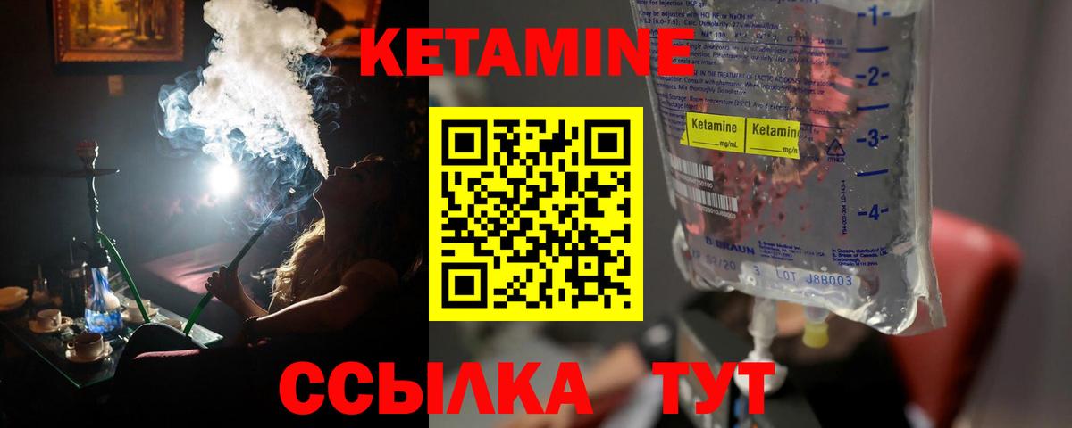 Кетамин VHQ Воронеж