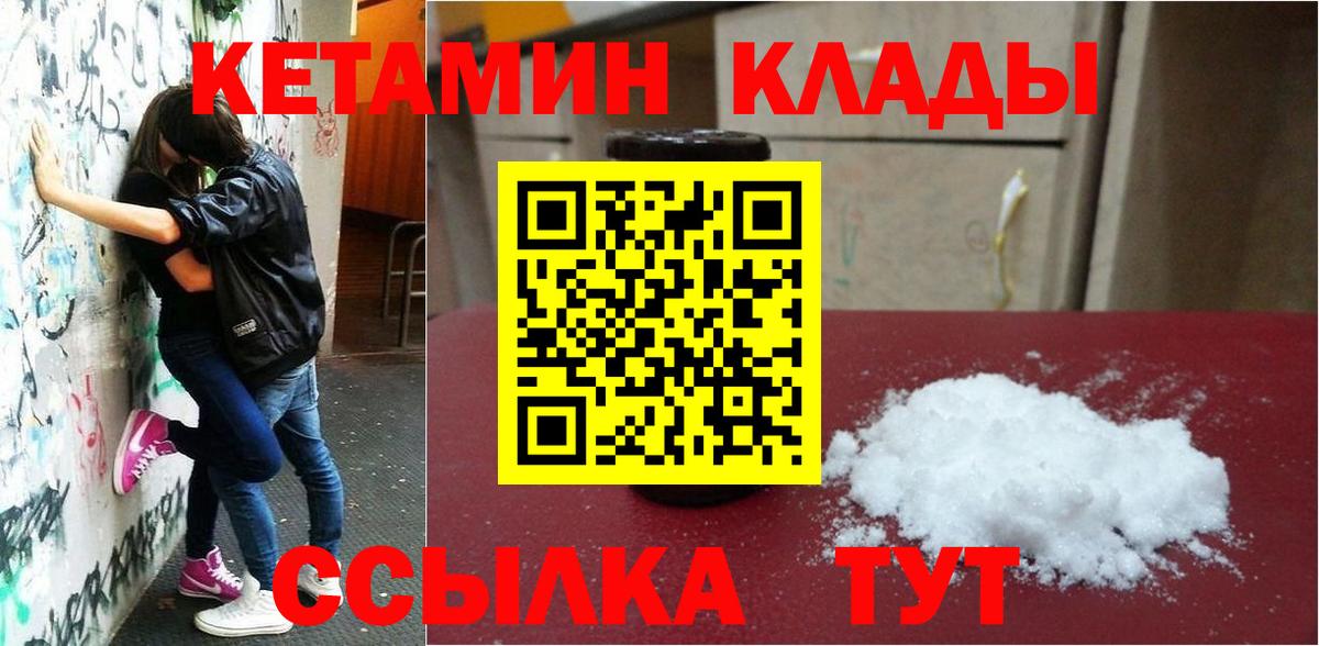Кетамин VHQ  Вход с VPN  Воронеж  Кетамин VHQ 