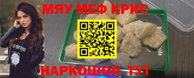 меф Анапа