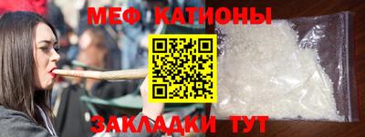 меф Анапа