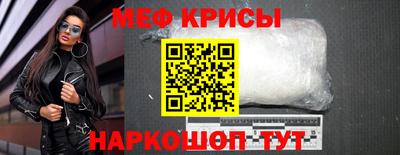 меф Анапа