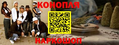 каннабис Ангарск