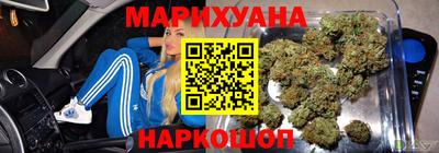 каннабис Ангарск
