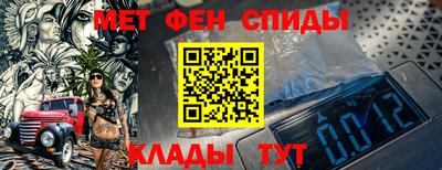 меф Анапа