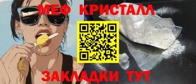 меф Анапа