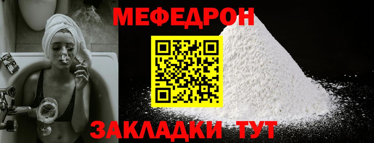 Мефедрон мука Воронеж