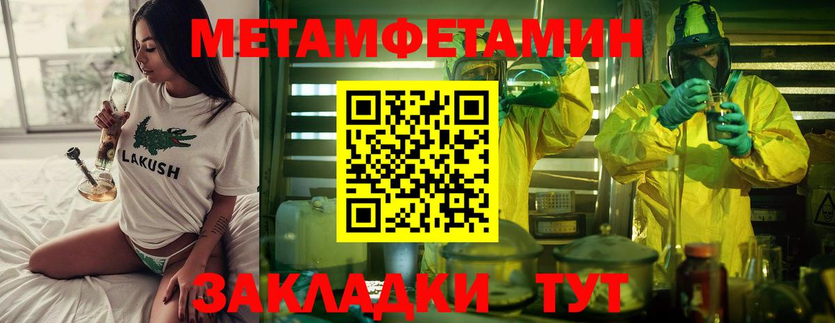 Метамфетамин витя Воронеж
