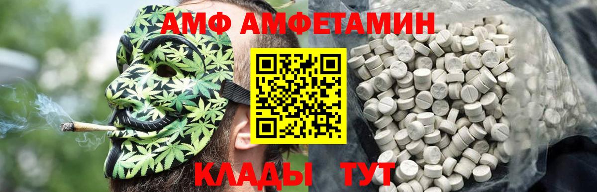 МЕТАМФЕТАМИН кристалл  МЕТАМФЕТАМИН кристалл  Воронеж  Вход с VPN 