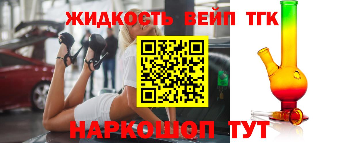 ТГК гашишное масло Воронеж